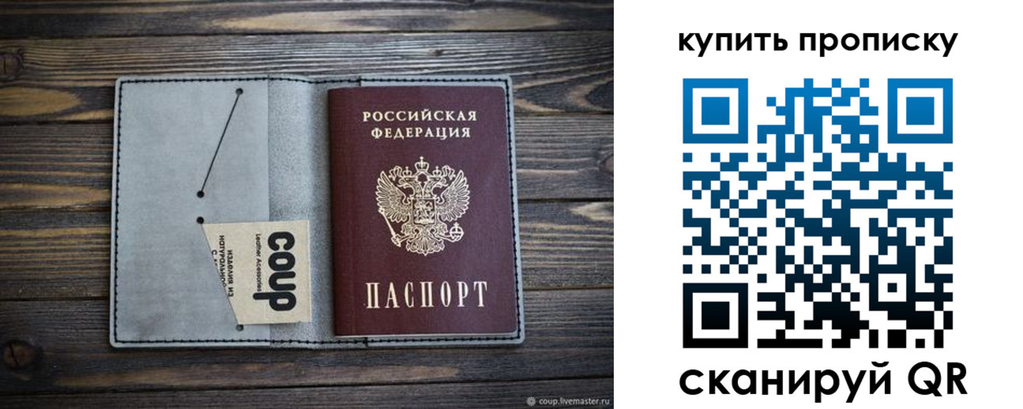 временная регистрация для школы в Чаплыгине