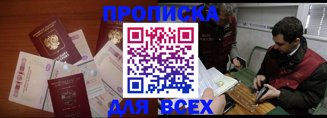 прописка поиск в Чаплыгине