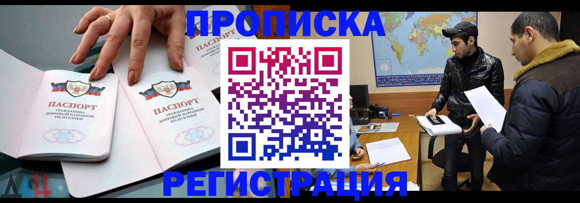 прописка 2025 в Чаплыгине